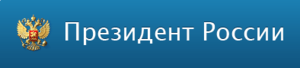 Владимир Путин обсудил с Председателем Европейского совета Шарлем Мишелем актуальные международные проблемы