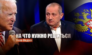 «Порочный круг»: Кедми пояснил, на что придётся пойти РФ, чтобы прекратить давление Запада