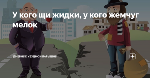[«Как государство богатеет, И чем живёт, и почему»*] В богатстве, но в бедности. Почему регионы с высоким уровнем благосостояния попали в ТОП антирейтинга наибольшего неравенства доходов?