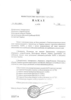 Опубликовано доказательство о выводе американских войск из Афганистана на Украину
