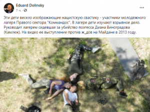 Гитлерюгенд по-украински: труд, секс, стрельба