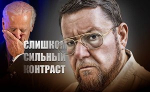 «Отдадим должное»: Сатановский пояснил, в чём состоит «мудрость» организаторов саммита РФ и США