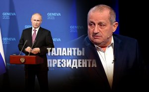 «Спокойно детки»: Кедми назвал идеальную профессию подходящую Путину