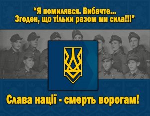 Пик деградации Украины