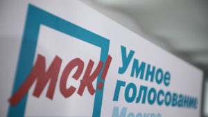 Роскомнадзор запретит работу сайта «Умное голосование»