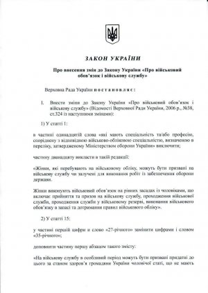 Всеобщая мобилизация. Начало.