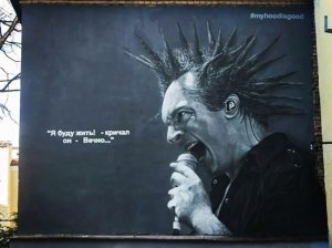 Граффити с Горшком на Лиговском проспекте у CastleRock, на которую пожаловалась петербурженка, закрашено не будет