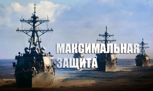 В Кремле прокомментировали вероятность приказа Путина стрелять по кораблям НАТО