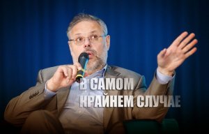 Михаил Хазин: Путин готовится выложить «козырь», припасенный более 20 лет назад