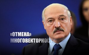 Лукашенко определился с позицией в отношении Украины