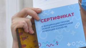 В Москве возбудили 55 уголовных дел о продаже сертификатов о вакцинации