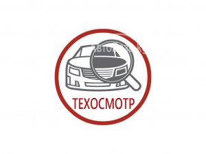 МВД РФ предложило отменить обязательный техосмотр автомобилей