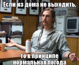 [«Полгода плохая погода, полгода совсем никуда»] Стихийные перемены: ученые советуют россиянам не ждать «нормальной» погоды. Москву продолжат накрывать затяжные ливни