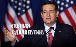 «Победа Путина на поколение вперёд»: В США заявили о катастрофе из-за сделки по «СП-2»