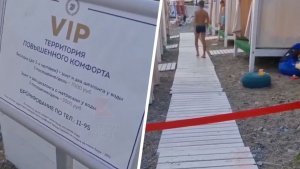 На элитном пляже Сочи тонущих туристов спасают за деньги