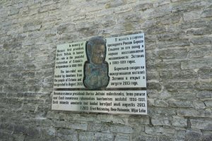 [так продавали русских]Ельцин и доска мира в Таллине... Предательство или тяга к свободе?