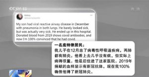 COVID-19: «нулевым пациентом» могла быть американская спортсменка