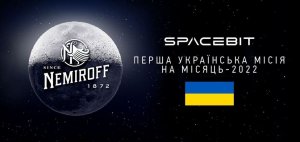 Отдать украинские недра и полететь на Луну. Что написано в плане на $227 млрд, который Зеленский предложил США (Зеленский заявил, что Украина станет лидером Европы )