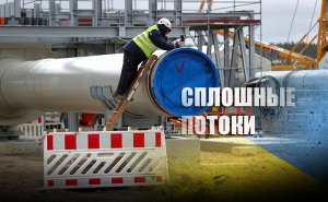 «Новые проекты?»: На Украине напуганы появлением новых «Северных потоков» России