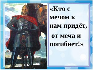 Владимир Путин принял участие в церемонии открытия мемориала Александру Невскому на Чудском озере