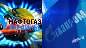 "...один день максимум, а другой день, скажем, минимум - то будут физические проблемы..." (В "Нафтогазе" задумались о технических последствиях снижения транзита "Газпромом")