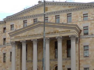 Генпрокуратура России признала деятельность саентологов нежелательной