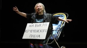 Ахеджакову вызывали в СК из-за скандального спектакля «Первый хлеб». «Мы хотим вывести в круг света обычного человека, героя нашего времени без фильтров и масок, во всех его противоречиях и полифонии»