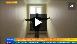 Вынужденная мера или тренд: почему растет рынок малогабаритного жилья