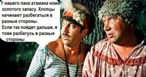 У Киева «нэма золотого запасу» и, наученные горьким опытом, компании ЕС поспешно отбирают газ из украинских хранилищ