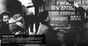 Зачем Берлин делит жертв блокады Ленинграда на сорта