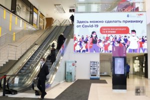 Бизнес просит обязательную вакцинацию и отмену QR-кодов