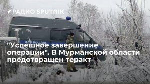 ФСБ уничтожила сторонника ИГ*, планировавшего теракты в Мурманской области