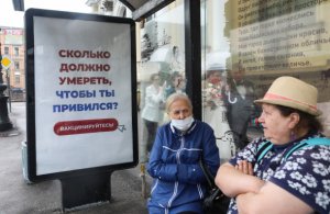 В Петербурге описали механизм отстранения от работы за отказ от прививки