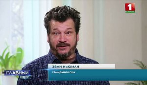 Участник протестов в Вашингтоне попросил убежища в Белоруссии