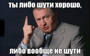 Жириновский потребовал от Дождя 10 млн рублей из-за слов журналиста Давлетгильдеева