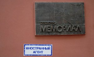 Генпрокуратура требует ликвидировать центр «Мемориал», признанный НКО-иноагентом