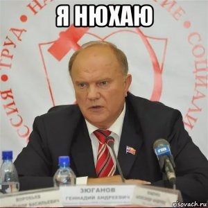 Зюганов сравнил власти России с фашистами из-за QR-кодов