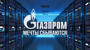 [$1100+] «Газпром» заработает более $2 млрд. на простаивающем «Северном потоке – 2». Цена газа в Европе бьёт рекорды, еврочиновники не торопятся сертифицировать газопровод, а «Газпром» это не тревожит