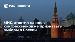 "...это такое осеннее вмешательство в дела суверенного государства..."   (МИД назвал идею конгрессменов не признавать выборы в России посягательством на суверенитет)