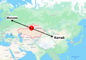 Почему Россия решила строить новую скоростную дорогу в Китай в обход дружественного Казахстана