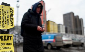 В Думу внесен законопроект о снижении предельной ставки по кредитам