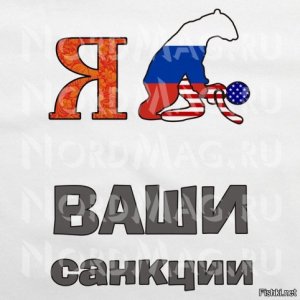 Украинский телеведущий: «Москва в золоте – ей пофиг санкции»