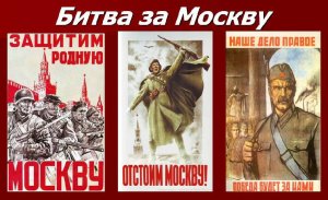 Великое сражение великой войны - 5 декабря 1941 года советская армия остановила германскую армию под Москвой