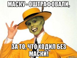 Верховный суд разрешил штрафовать за отсутствие маски по фото нарушителя