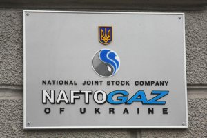 Нафтогаз распродает имущество