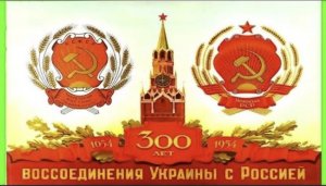 Newsweek: "После Второй мировой войны Украина стала частью Советского Союза...."   (Почему Россия Так Непреклонна В Вопросе Аннексии Независимой Украины?)