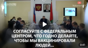Губернатор Забайкалья предложил "оцеплять кварталы" военными для вакцинации