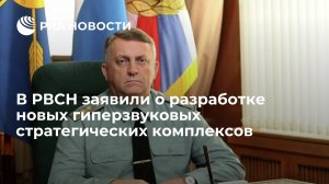 Командующий РВСН Каракаев заявил о разработке гиперзвуковых стратегических комплексов   (Ракету "Авангард" признали недосягаемой для всех систем ПРО)
