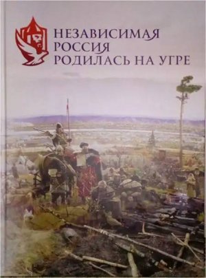Депутаты от Татарстана выступили против объявления всероссийского праздника в День окончания Великого стояния на Угре.