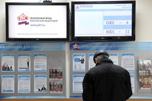 Сокращенные на работе россияне получили возможность досрочно выйти на пенсию
